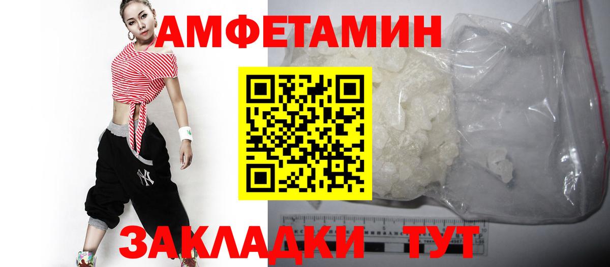 АМФ Розовый  АМФЕТАМИН  Тавда  Вход с VPN 