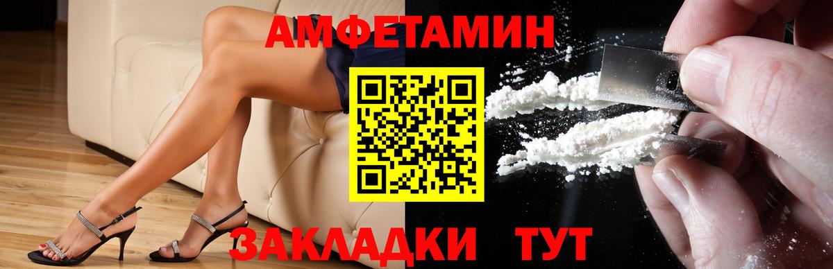 Amphetamine Розовый Тавда