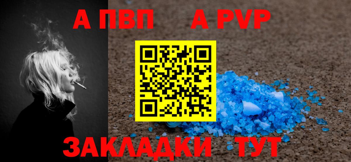 Alpha PVP крисы CK  купить закладку  Вход с VPN  А ПВП СК КРИС  Тавда  APVP мука 