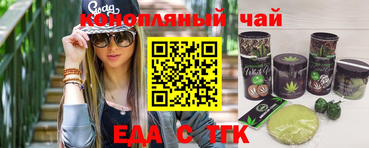 Canna-Cookies конопля Тавда