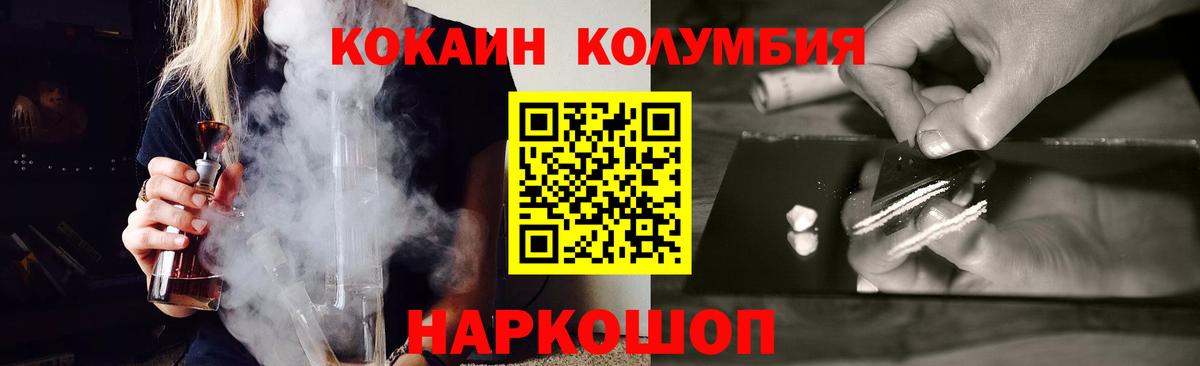 Cocaine Эквадор Тавда
