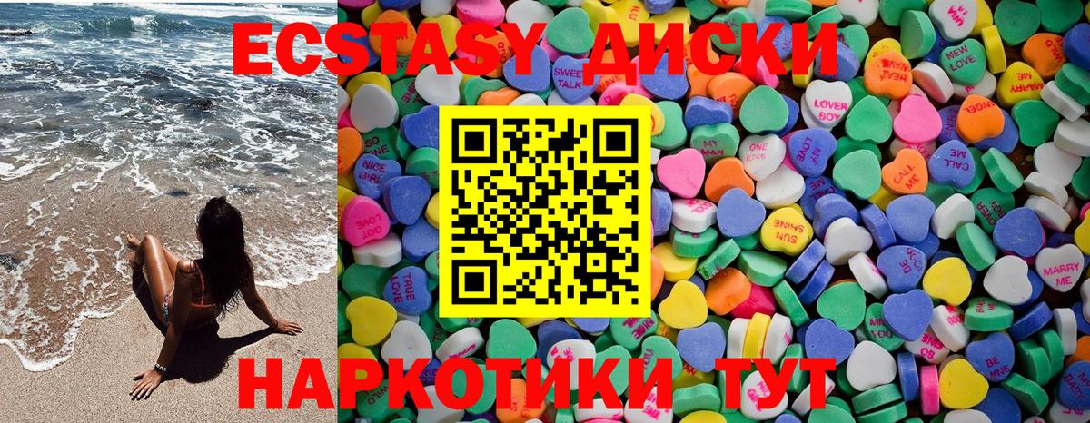 Экстази  Ecstasy Philipp Plein  Вход с VPN  Тавда  Ecstasy ешки 