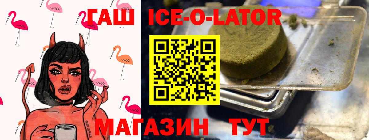 как найти   Гашиш AMNESIA HAZE  Вход с VPN  Тавда 