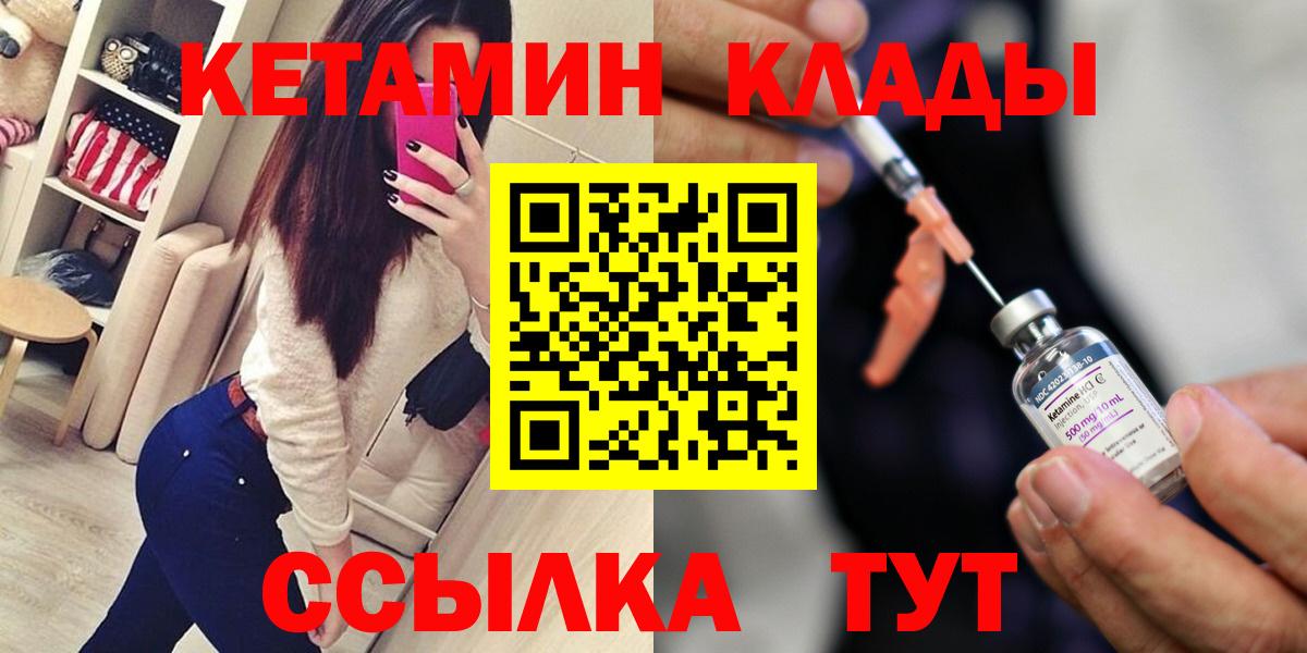 КЕТАМИН VHQ Тавда