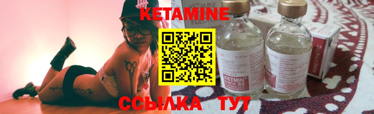 Тавда  Кетамин ketamine  Вход с VPN 