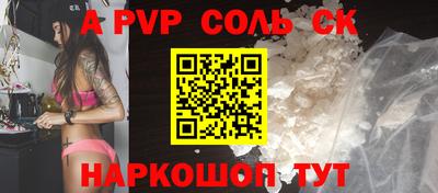 ALPHA-PVP Новокубанск