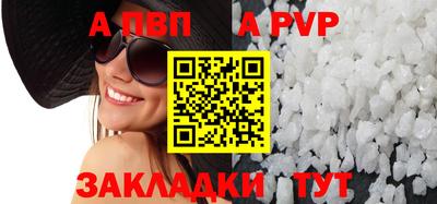 альфа пвп VHQ Обь
