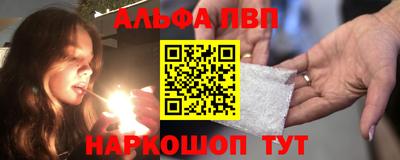 альфа пвп VHQ Обь