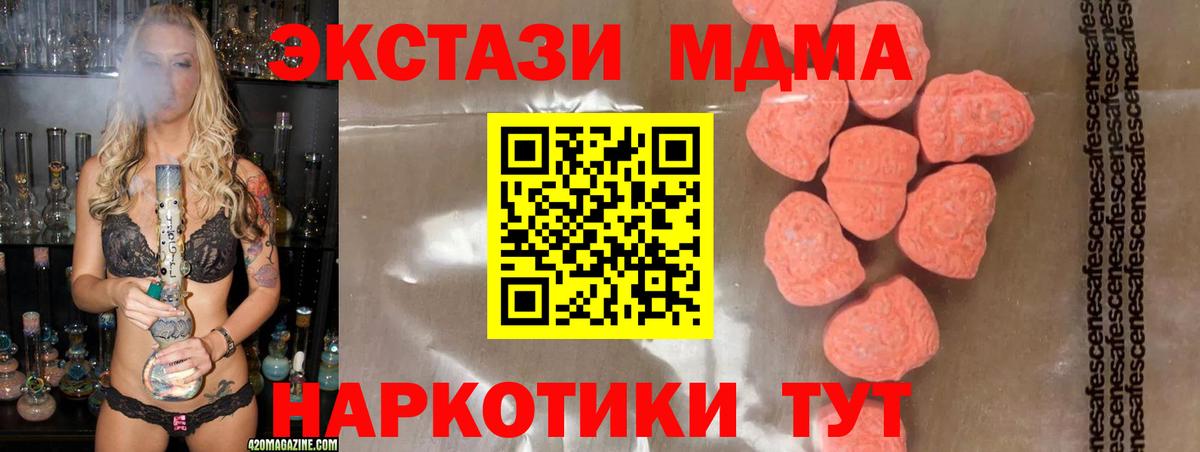 Тавда  MDMA crystal  Вход с VPN  MDMA  MDMA VHQ 