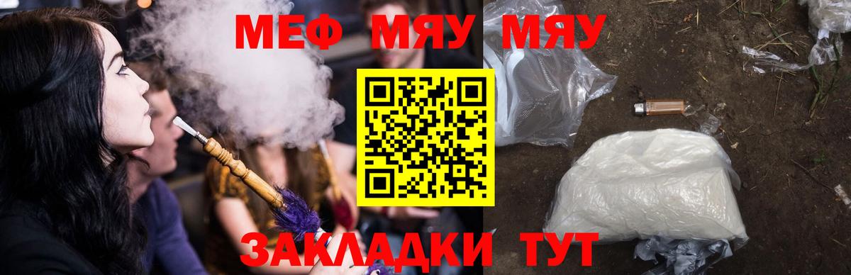 Тавда  МЕФ  Вход с VPN  МЯУ-МЯУ mephedrone  МЕФ  МЕФ VHQ 