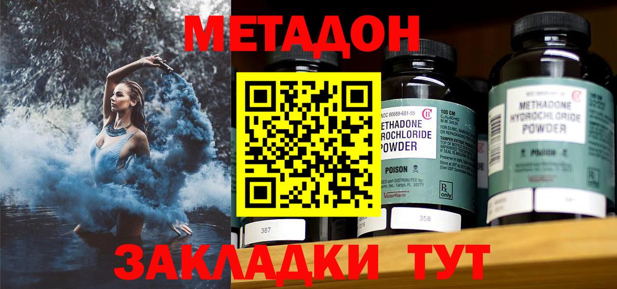 Тавда  Метадон methadone  блэк спрут ссылки  МЕТАДОН VHQ  Вход с VPN 