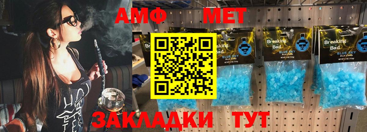 Метамфетамин  Метамфетамин пудра  Тавда  Вход с VPN  Метамфетамин пудра 