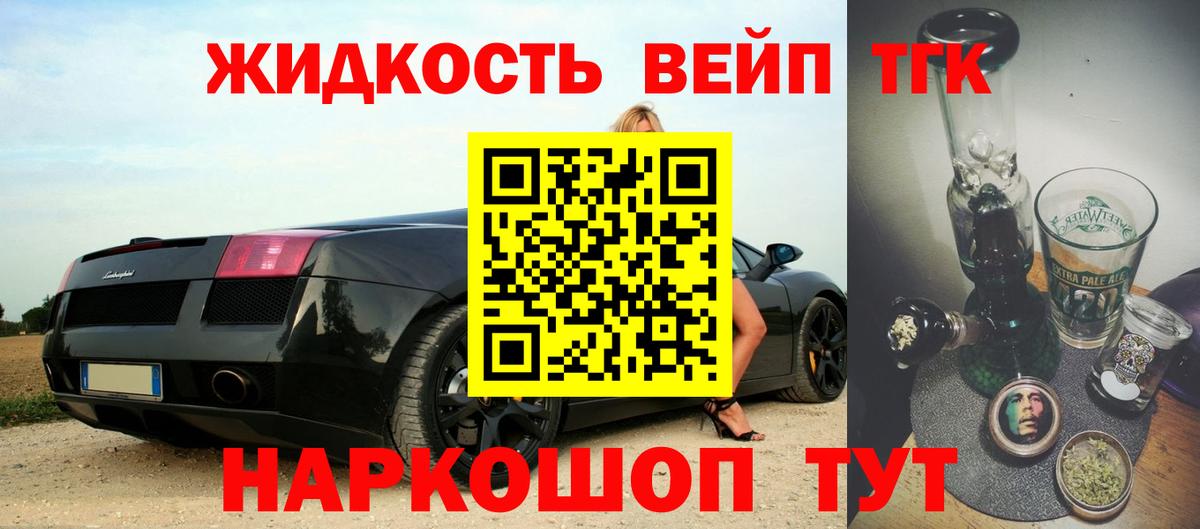 ТГК вейп Тавда